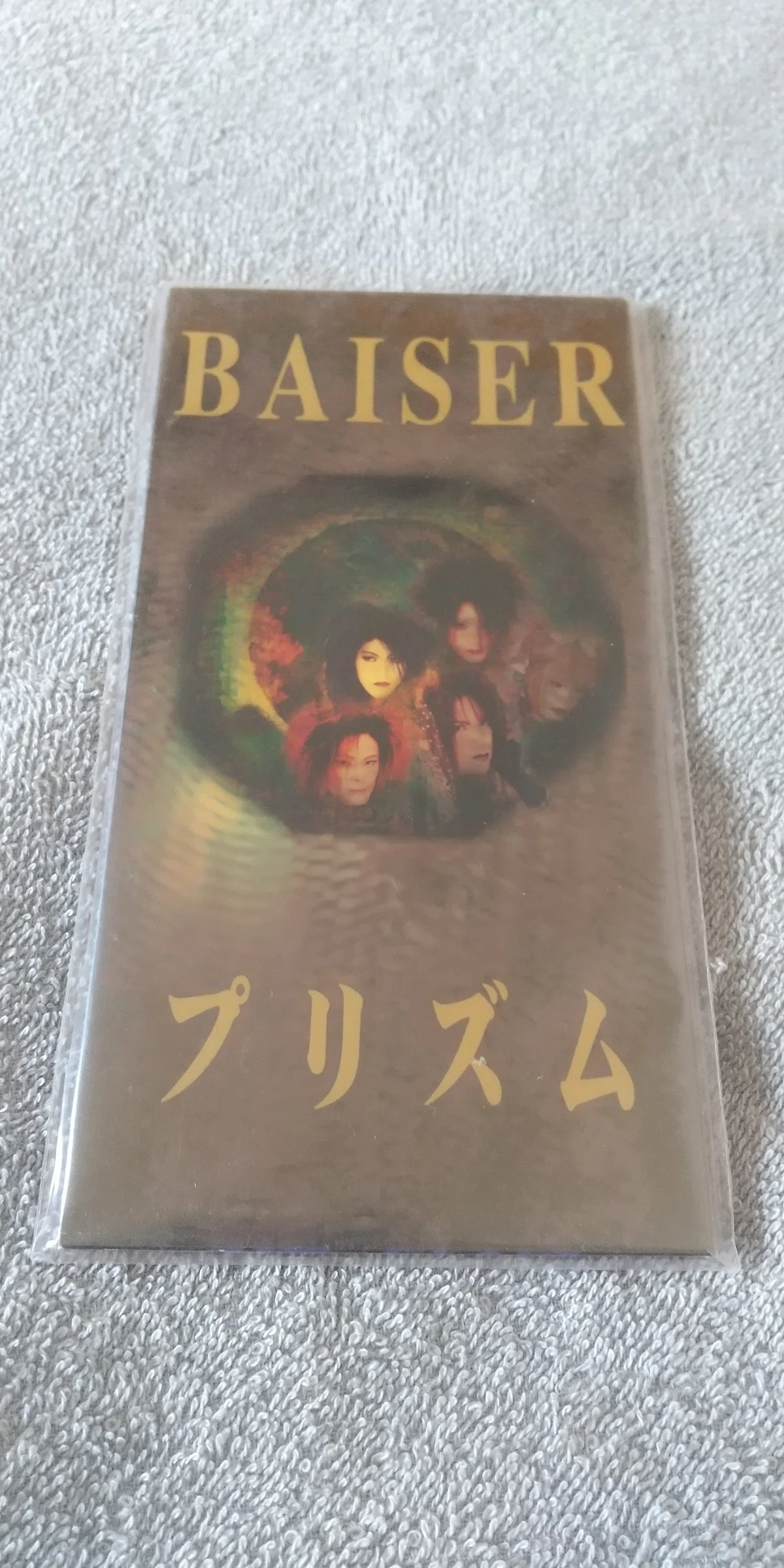 プレミアCDを聴く〜BAISER「プリズム」編〜｜恋と大賞典 a.k.a 