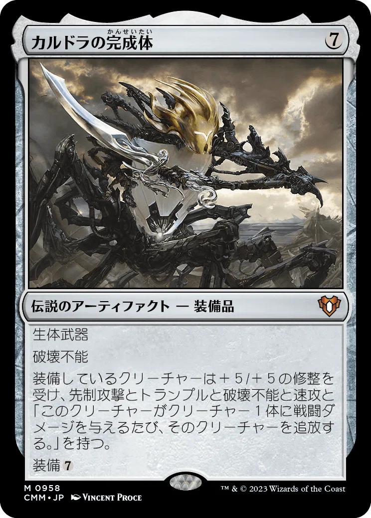 エルドラージ解放 英)統率者マスターズ 統率者デッキ「エルドラージ解放」 / Commander