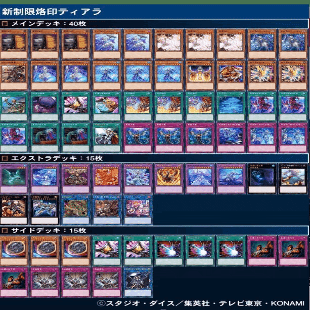 烙印ティアラメンツについて｜83☃︎22。🎑