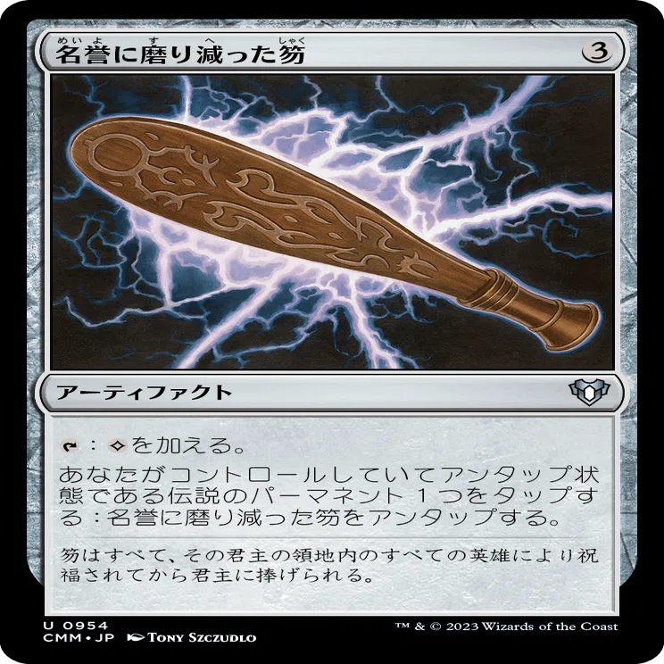 コジレック的「エルドラージ解放」再録カードレビュー（再録編