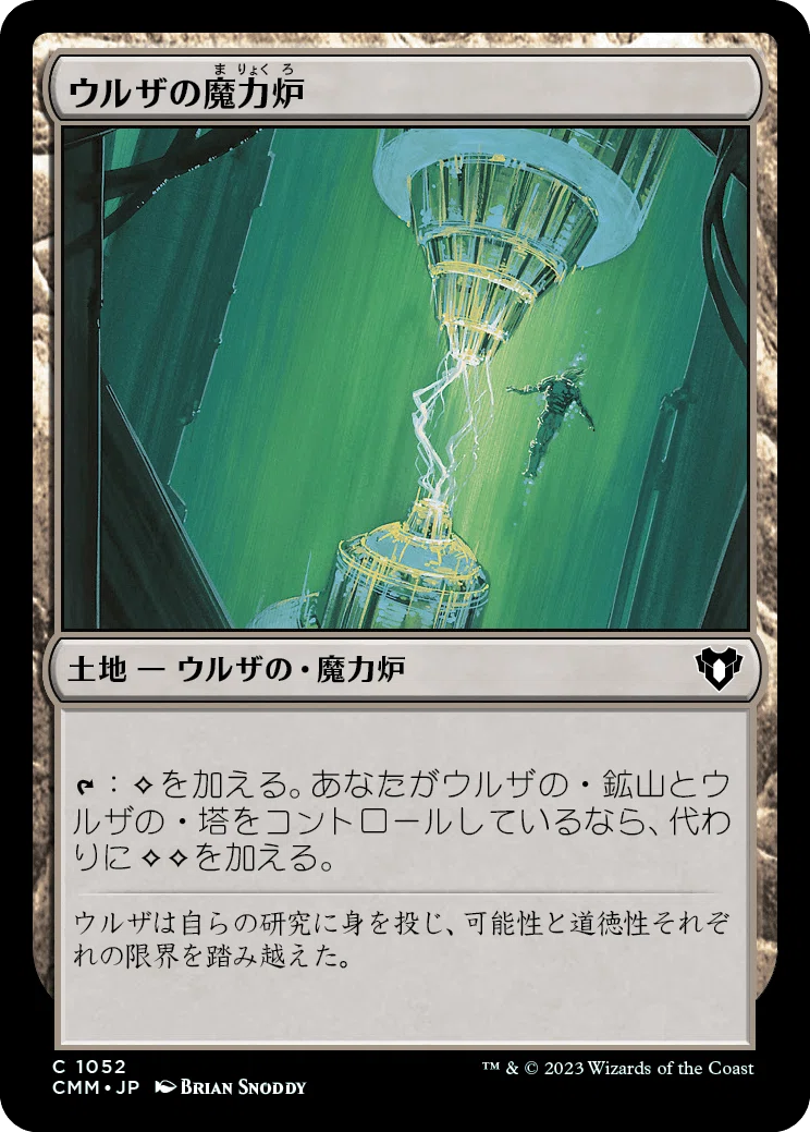 コジレック的「エルドラージ解放」再録カードレビュー（再録編