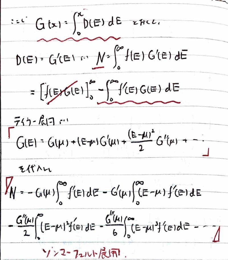 書記が物理やるだけ309 ゾンマーフェルト展開によるフェルミ分布の解法｜Writer_Rinka
