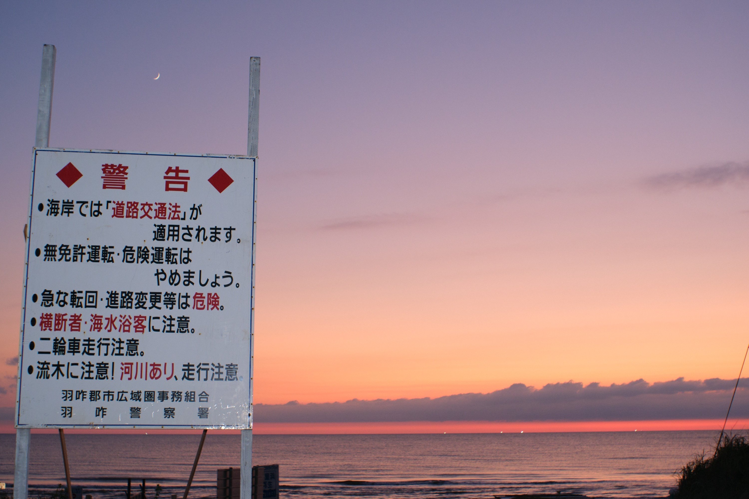 千里浜なぎさドライブウェイ情報まとめ 2023.7.22｜太田 貴彦