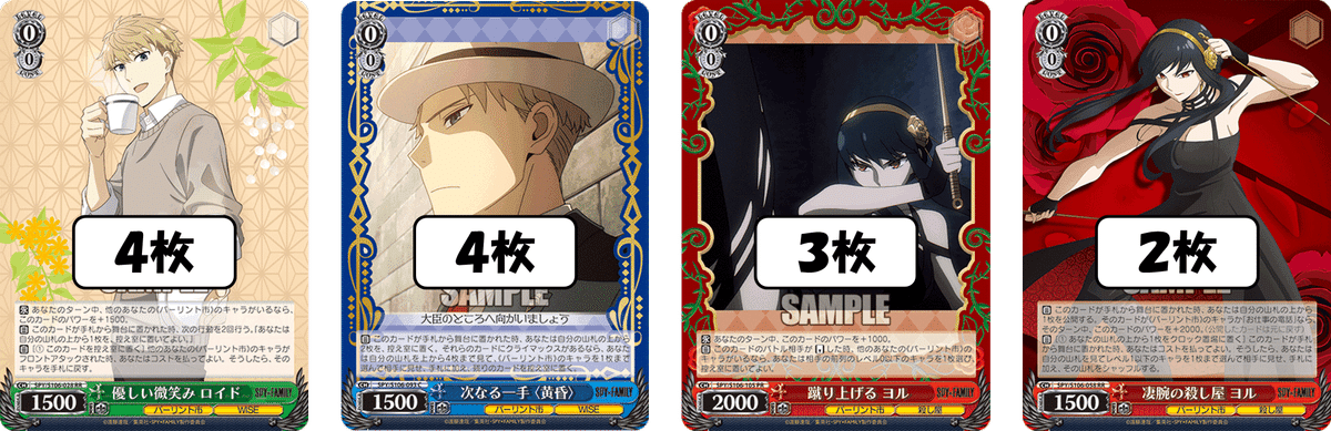 黄昏＞は任務と家庭で多忙 SPY×FAMILY扉門【構築記事】｜しむ