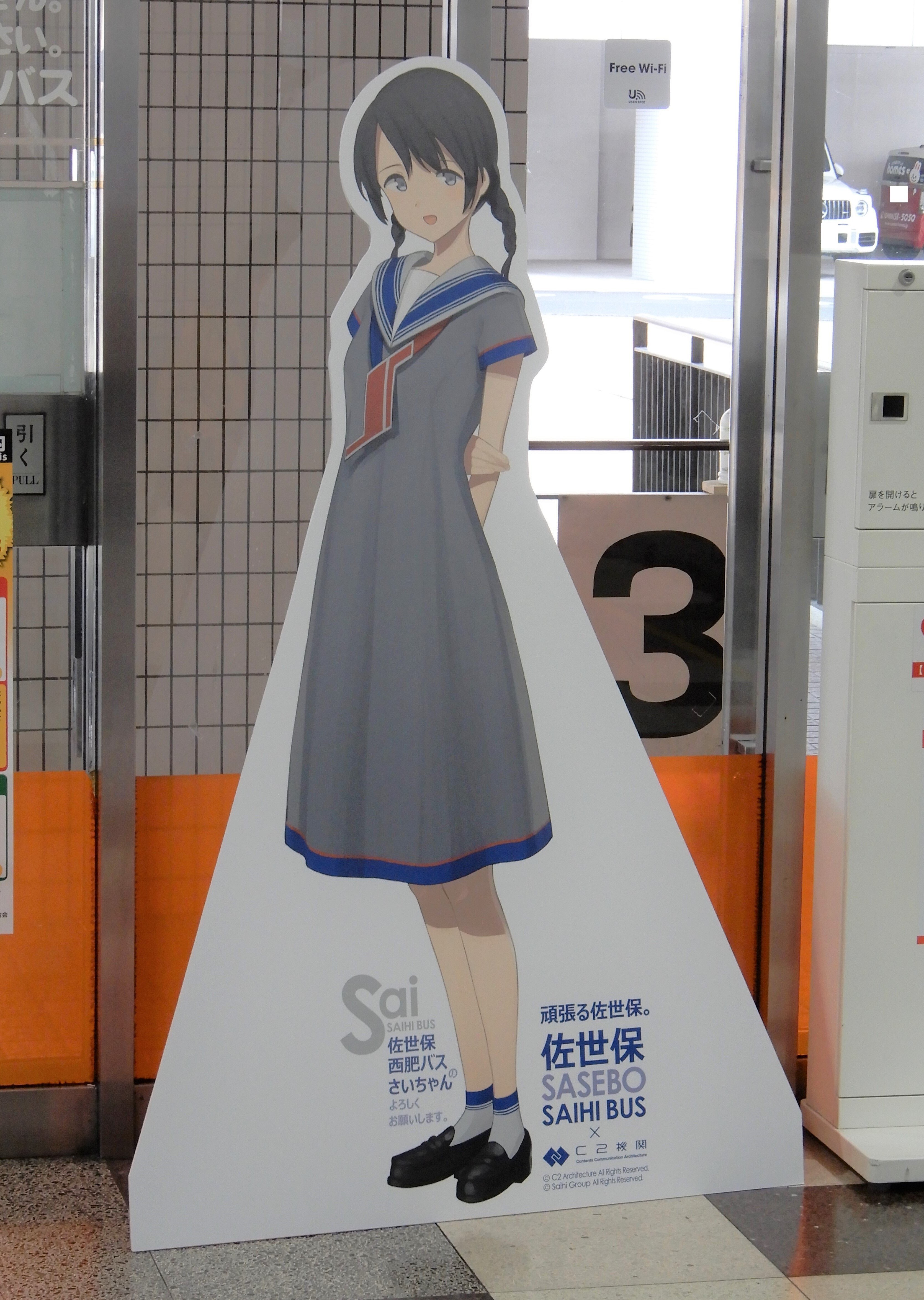 地元民が見る、佐世保の“さい”ちゃんの魅力と課題の話｜うみみち