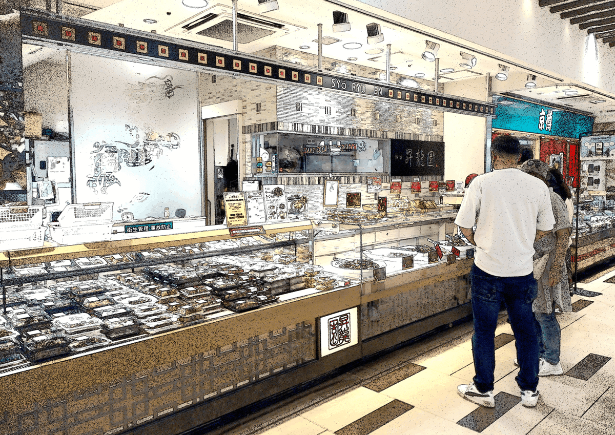 横浜 昇龍園 経堂コルティ店