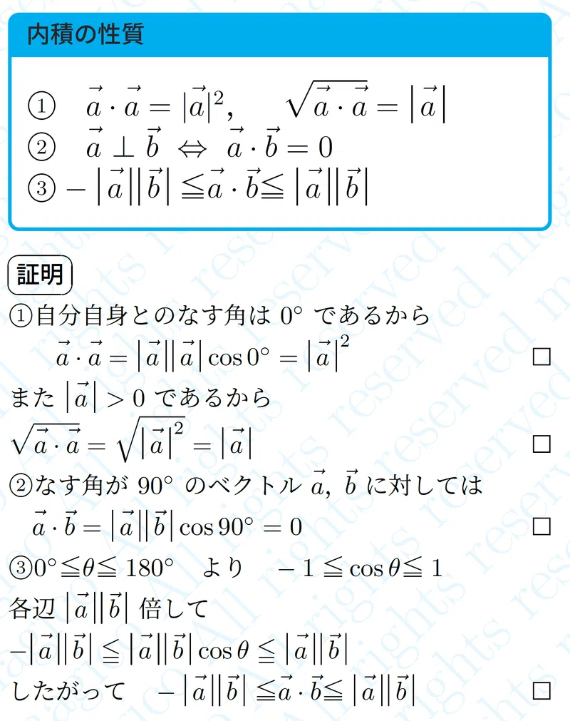 【数学】ベクトルの内積とその計算｜magico