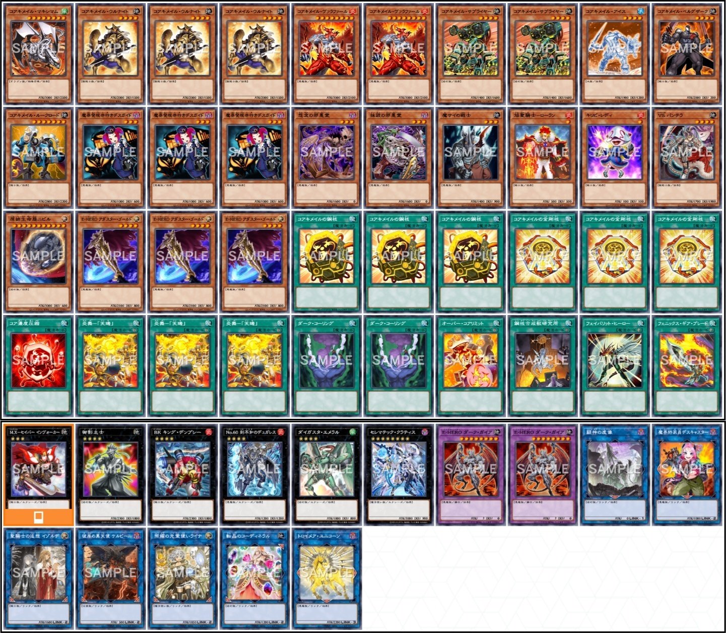 遊戯王　英語版　コアキメイル　デッキパーツ 遊戯王デッキ紹介】リバイバル・ヴァラファール｜fjhash