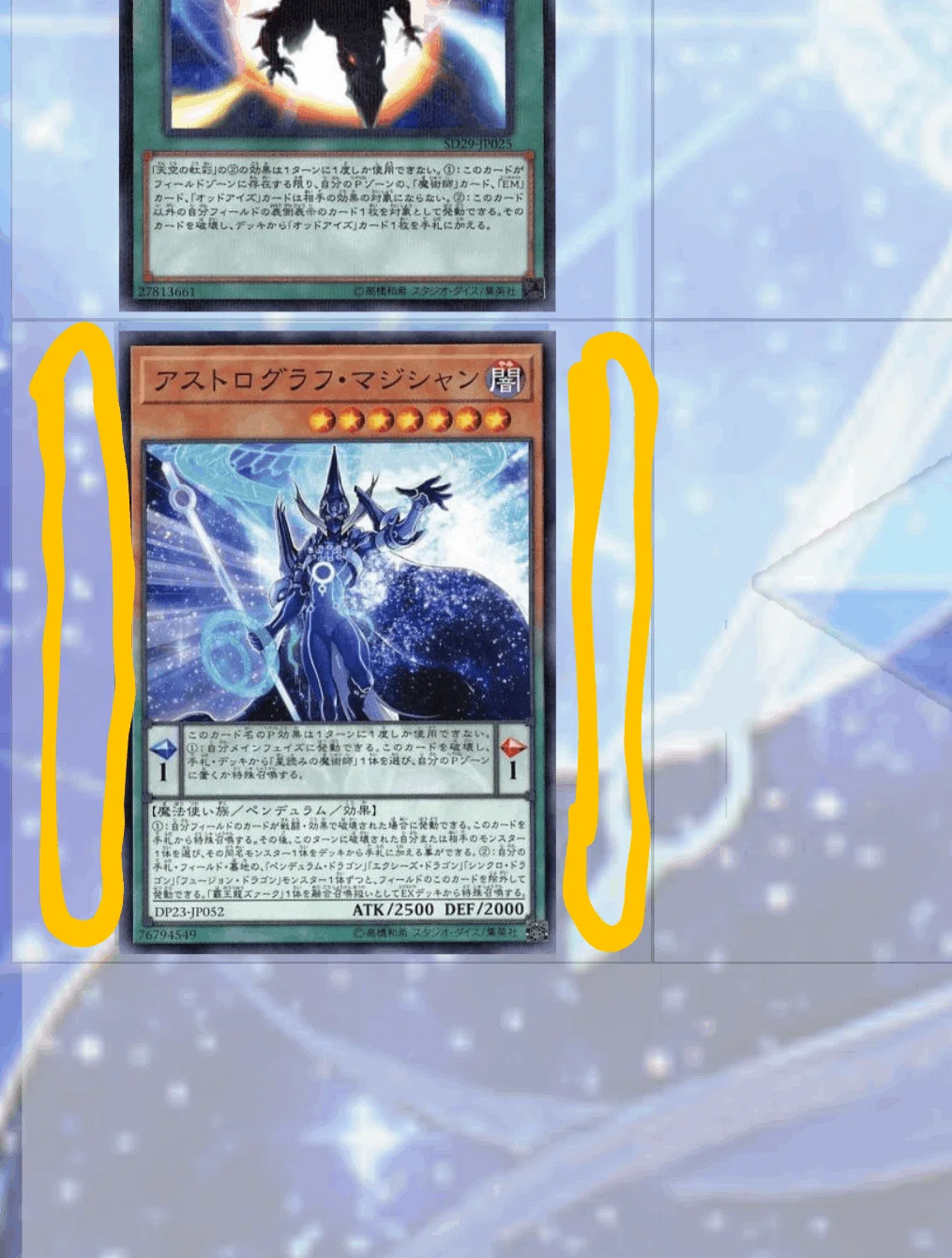 遊戯王確認用＋コメント用