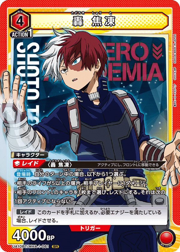 赤ヒロアカデッキ紹介|ロラン 赤ヒロアカデッキ紹介|ロラン