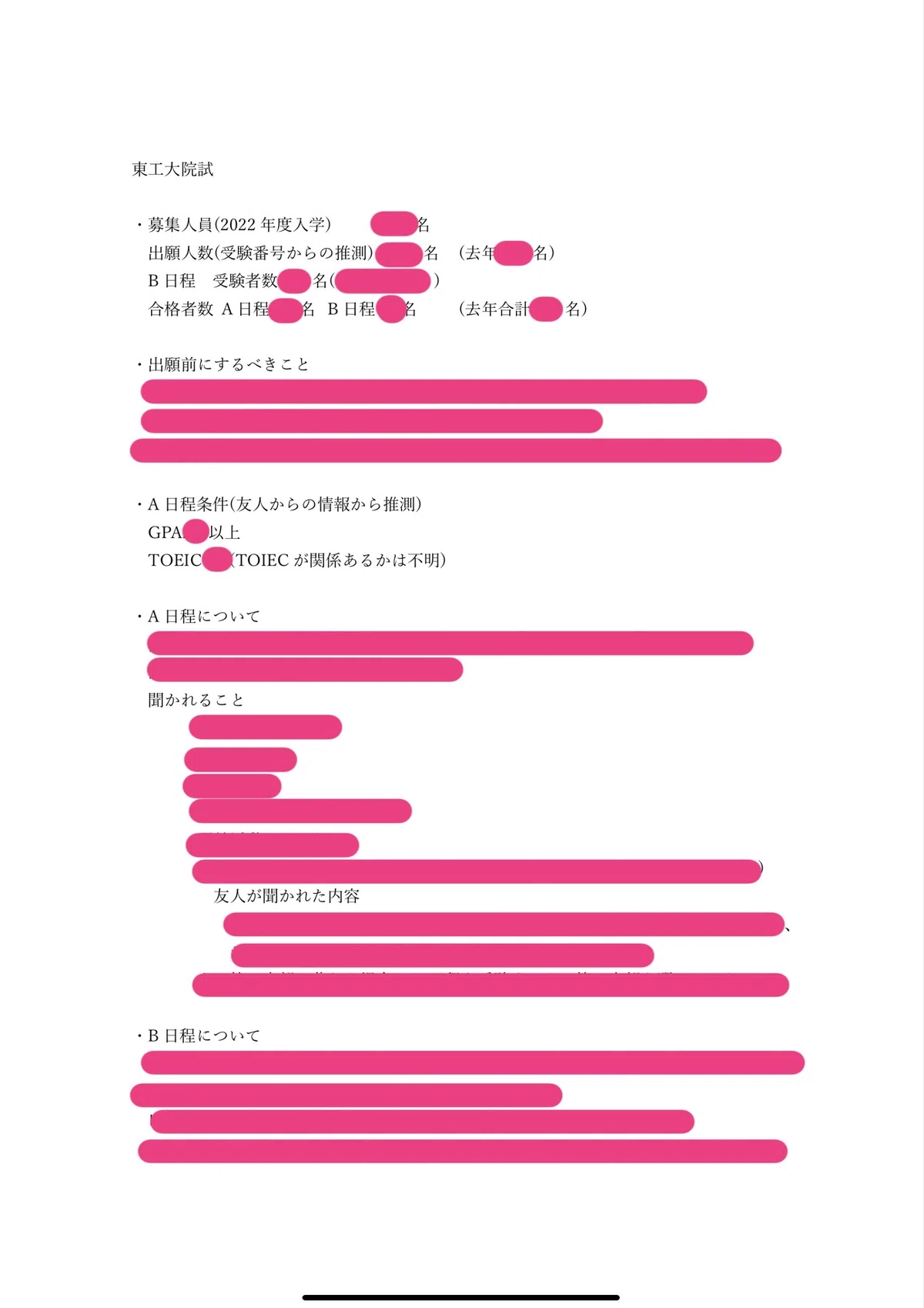 東京工業大学 情報理工学院 情報工学系 大学院入試 自作解答販売｜東工 