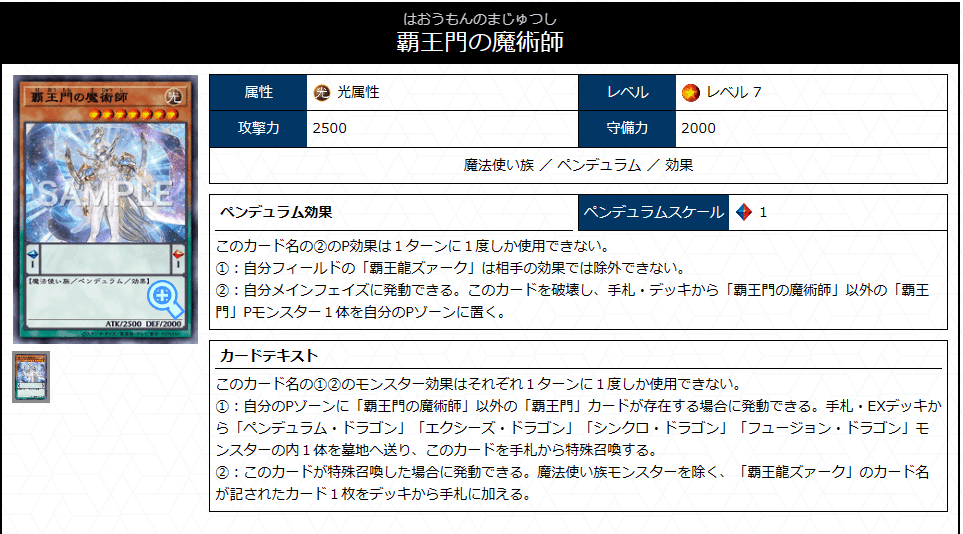 遊戯王 覇王魔術師デッキ 覇王龍デッキ 虹彩の魔術師 紫毒の魔術