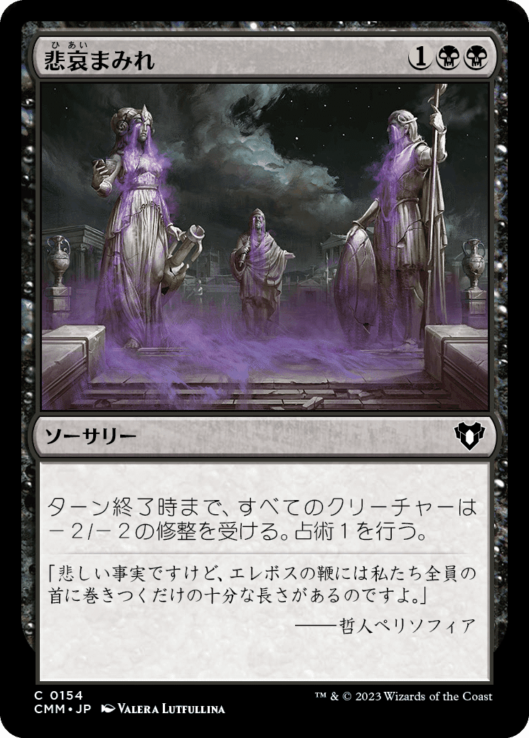 統率者マスターズの注目カード（前編） 〜M:tG Pauperのデッキ