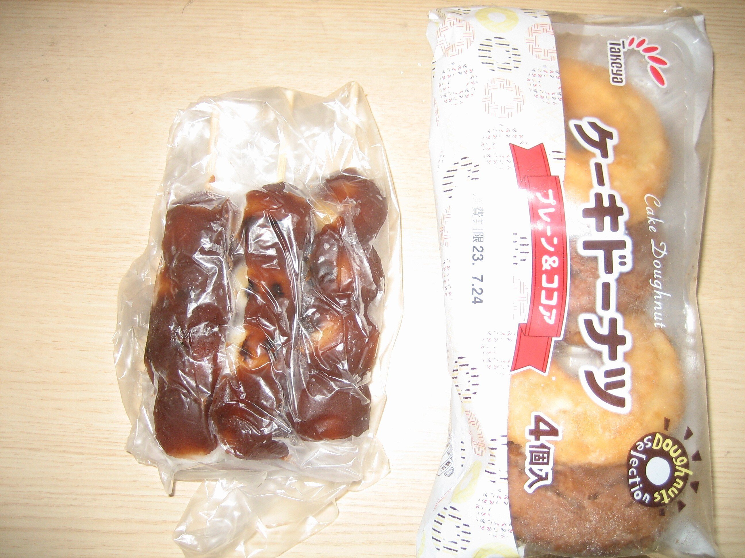 男鹿半島1周 168km｜Silicate melt