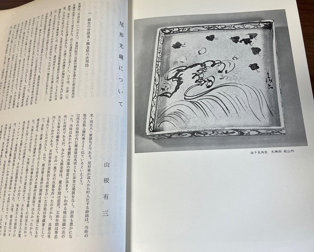 展覧会図録のタイムトラベル〜過去・現在・未来〜｜ちいさな美術館の学芸員