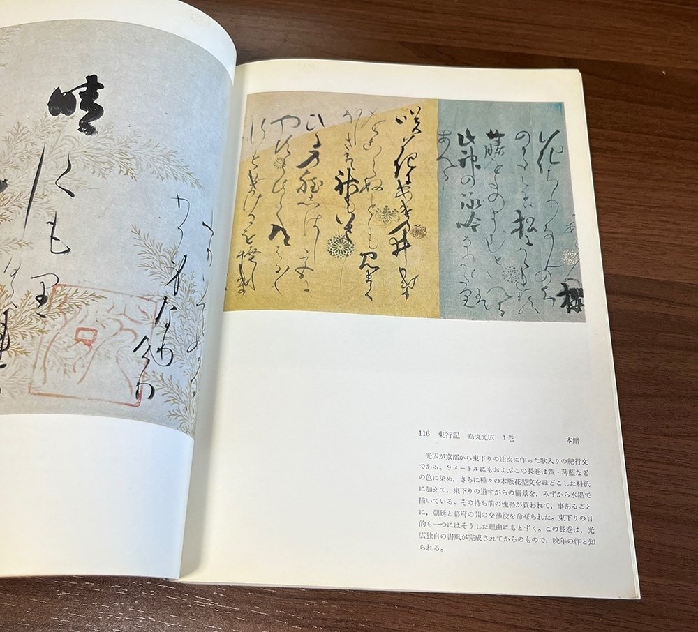 展覧会図録のタイムトラベル〜過去・現在・未来〜｜ちいさな美術館の学芸員