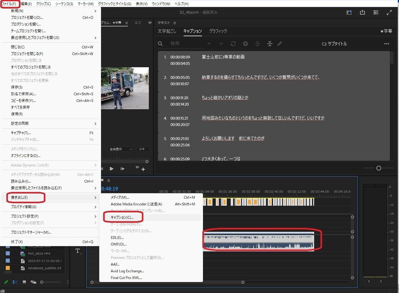 PremierePro(プレミアプロ)で自動文字起こしの字幕隙をchatGPTで PremierePro(プレミアプロ)で自動文字起こしの字幕隙をchatGPTで