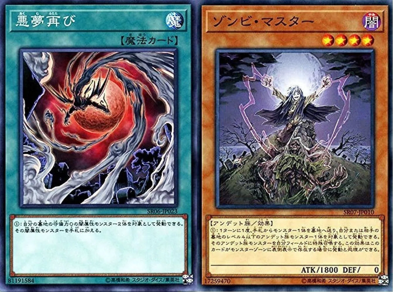 パイオニア＆エクスプローラー】黒単ゾンビ⑤《無情な死者》｜巨体の
