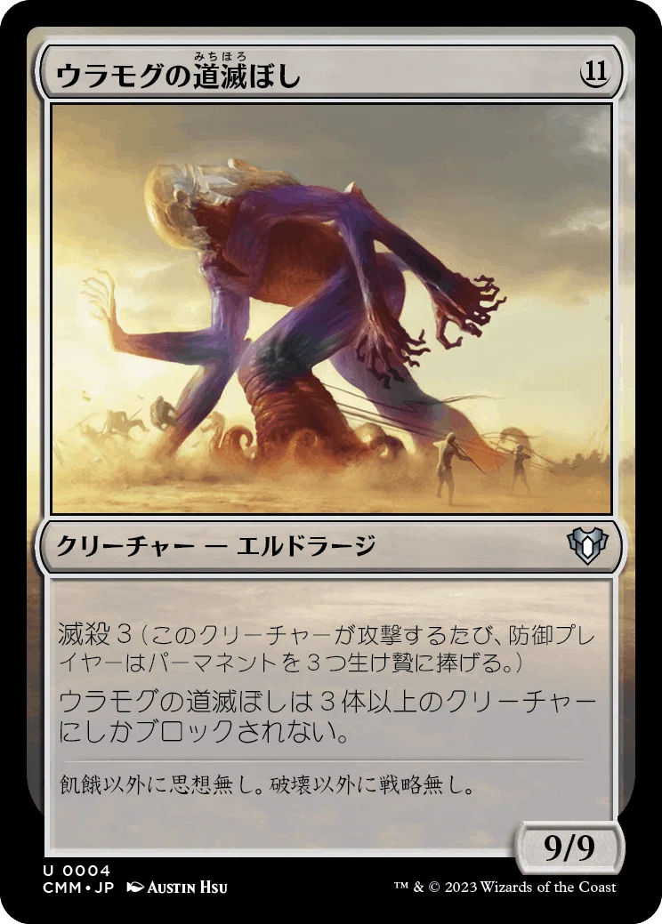 コジレック的「統率者マスターズ」再録カードレビュー(1)｜初心者に