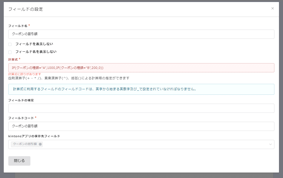 文字列は使えないよエラーだよ
