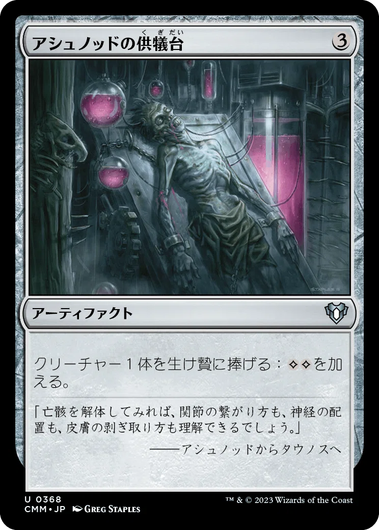 コジレック的「統率者マスターズ」再録カードレビュー(1)｜初心者に