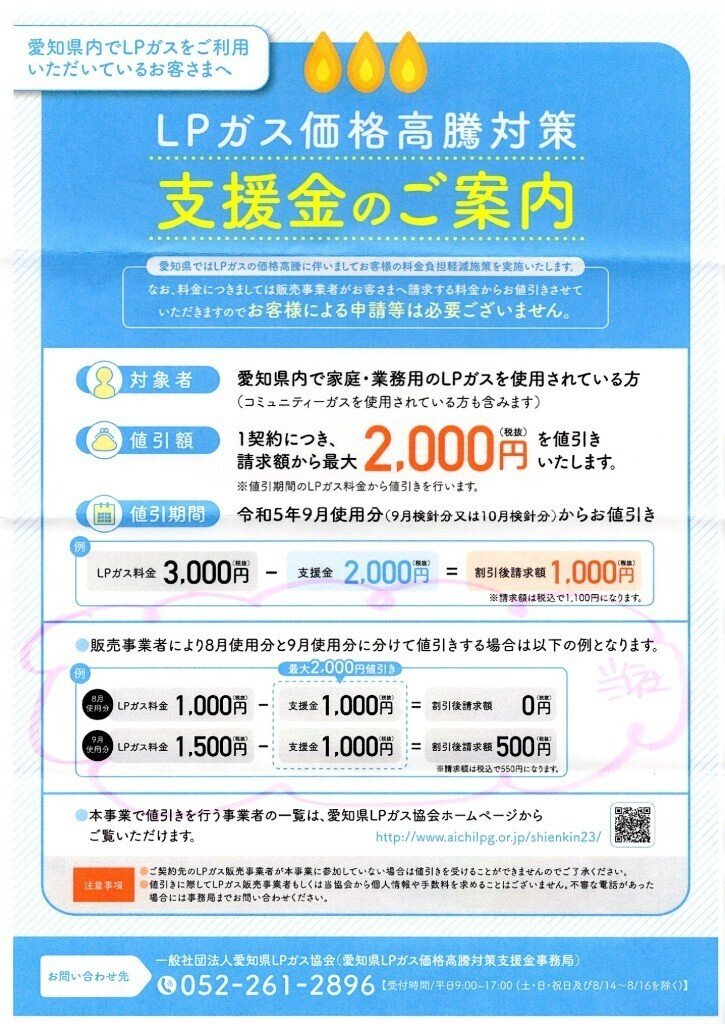 フライアーLPガス使用　値引きします フライアーLPガス使用 値引きします