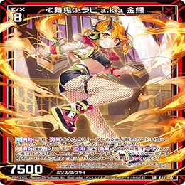 Z/X】ちょっと分かる「≪舞鬼≫-ダンシングオーガ-」解説(8/22更新
