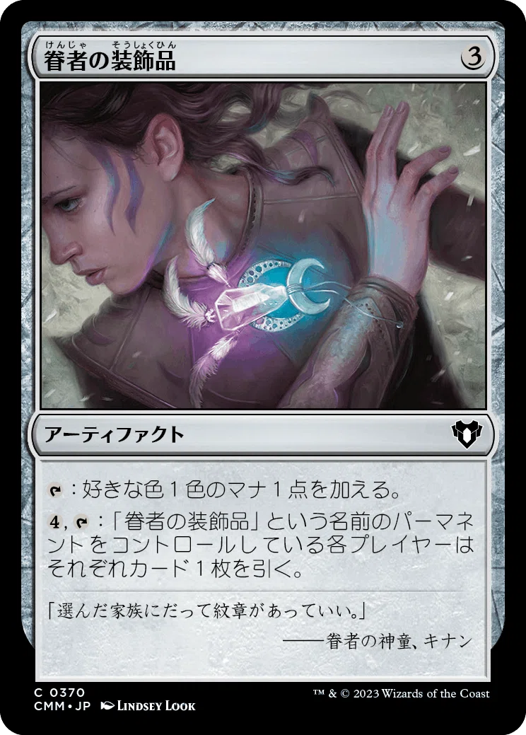 コジレック的「統率者マスターズ」再録カードレビュー(1)｜初心者に