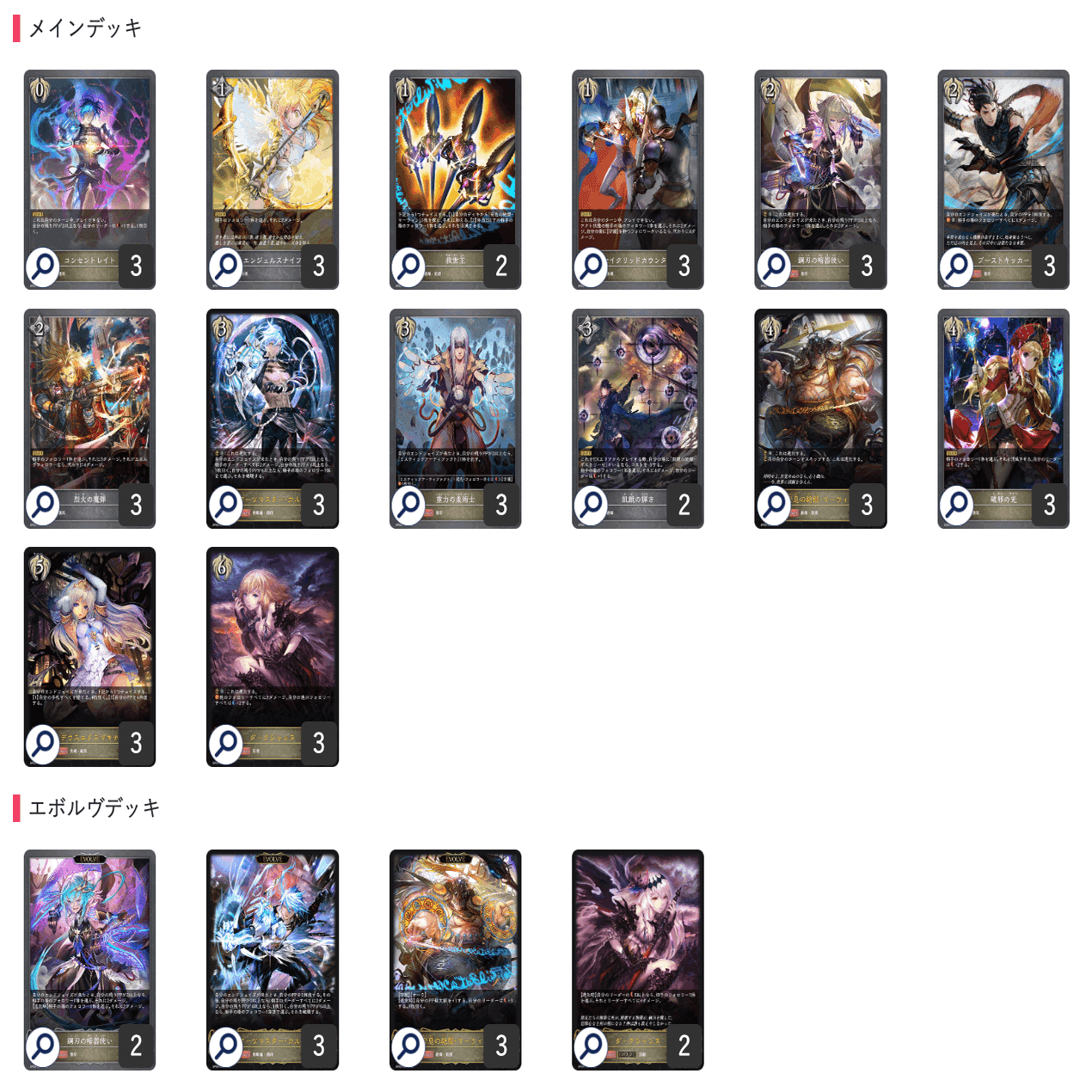 シャドウバースエボルヴ】PP余らせカルラマーウィンビショップ【第6弾