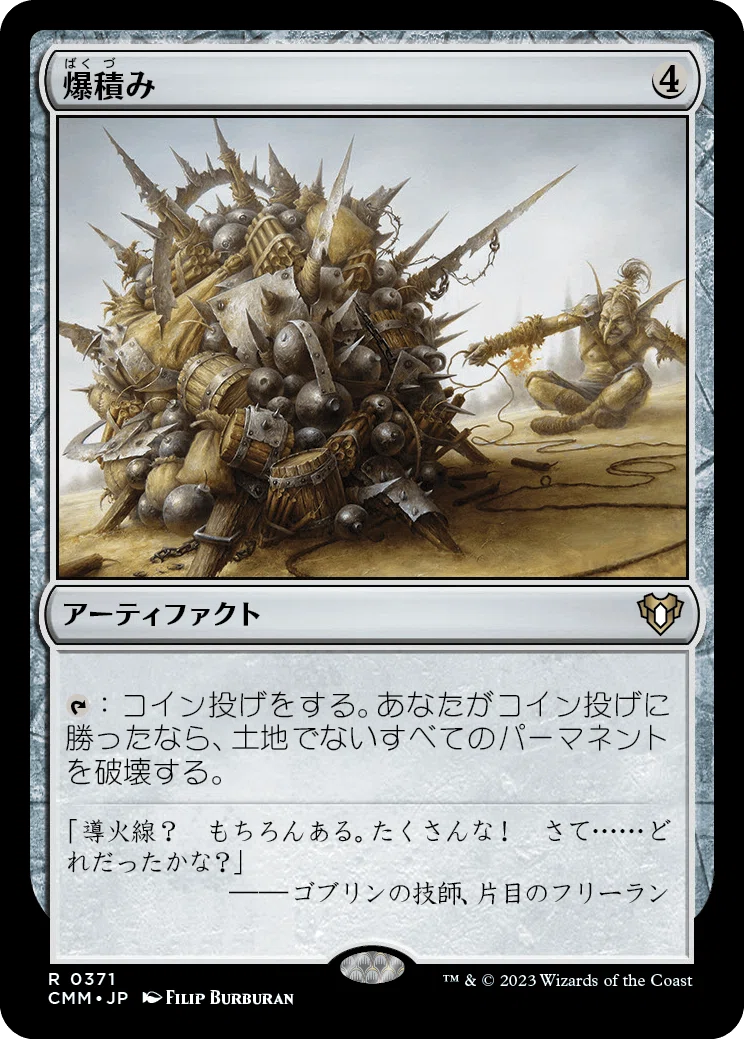 コジレック的「統率者マスターズ」再録カードレビュー(1)｜初心者に