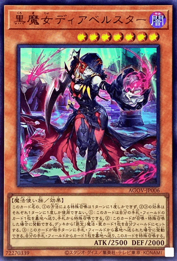 2023年7月16日～22日TCGニュース｜竜斗