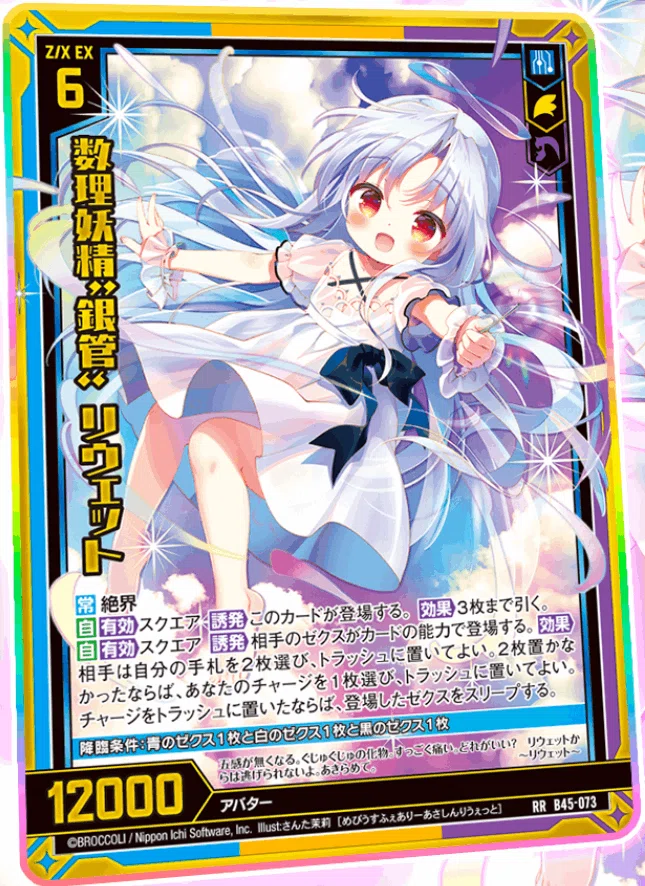 2023年7月16日～22日TCGニュース｜竜斗