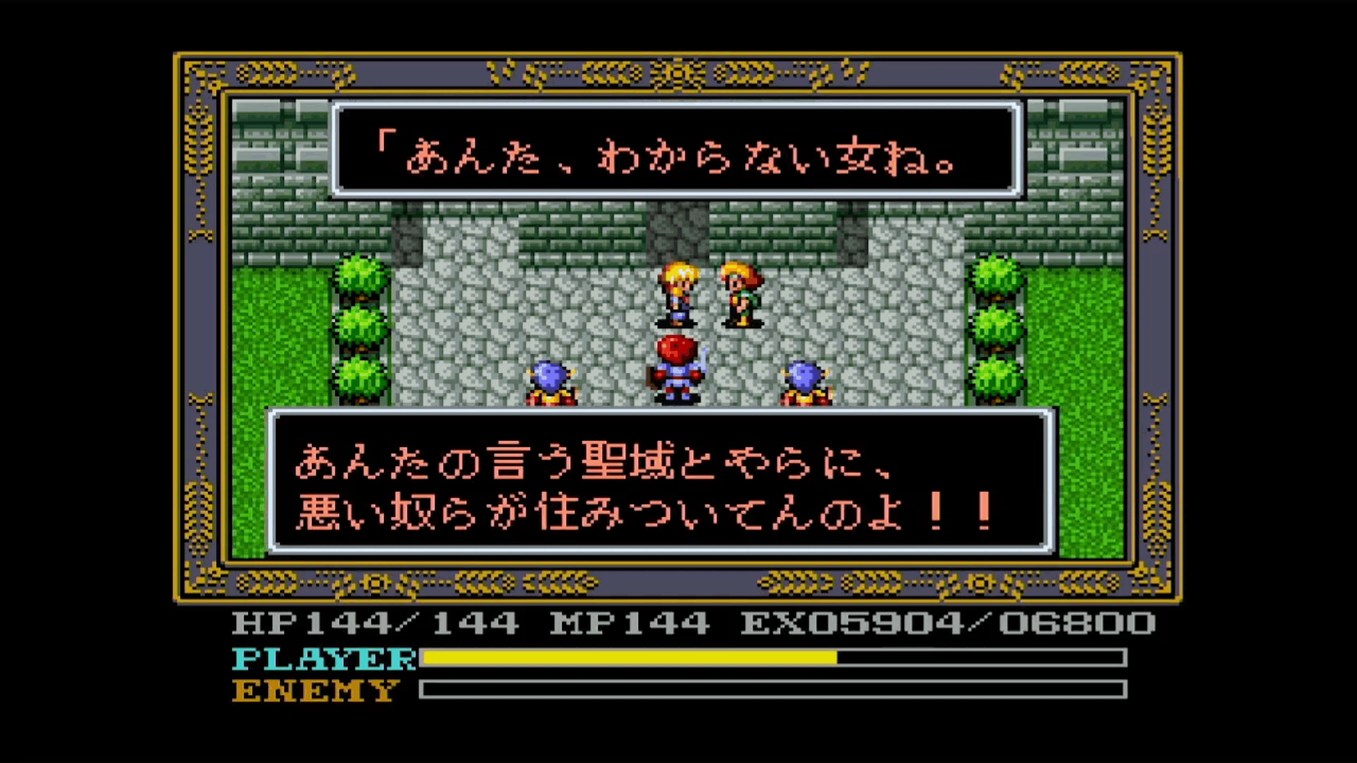 小瓶から始まる大冒険【 イースⅣ MASK OF THE SUN 】(SFC)｜【ゲーム