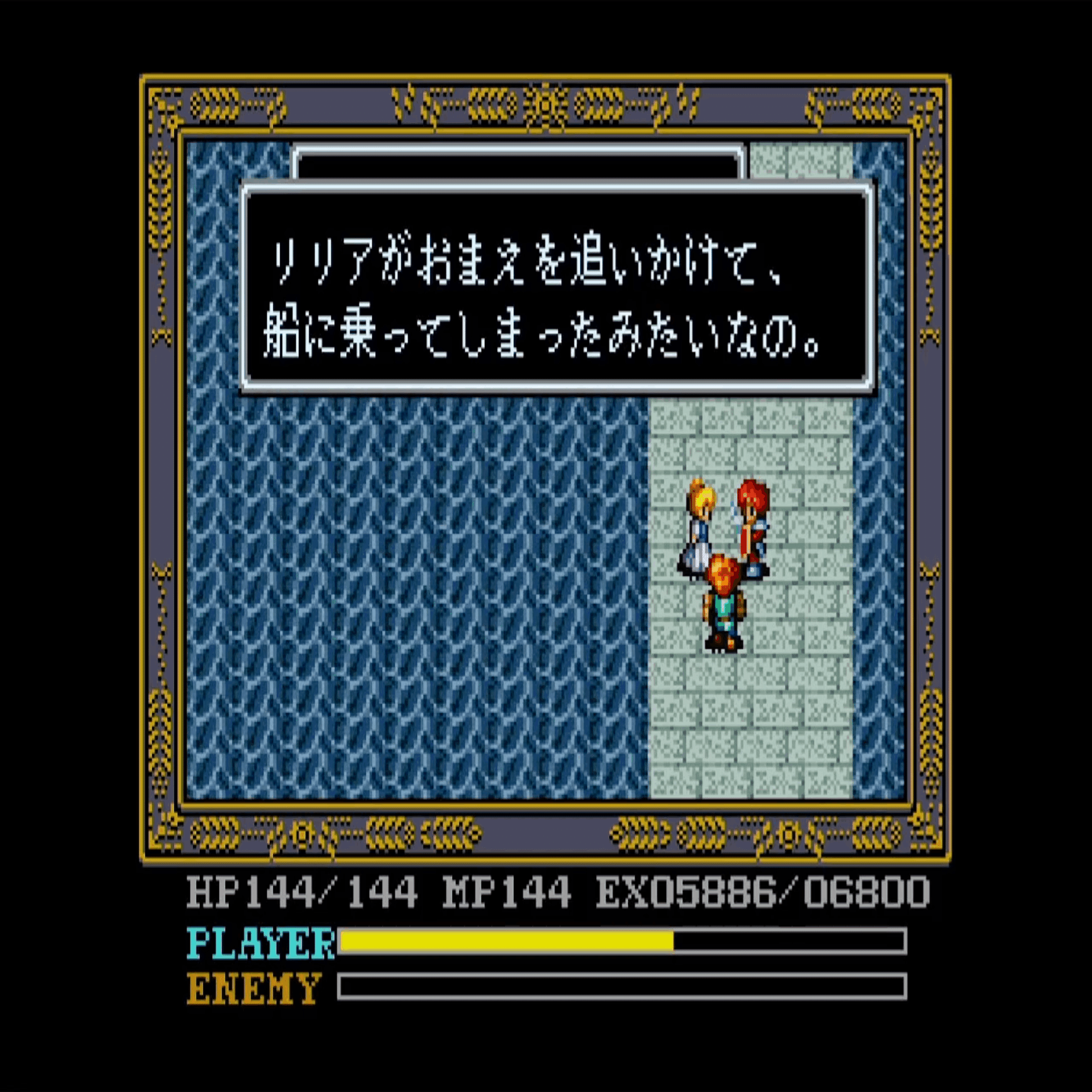 小瓶から始まる大冒険【 イースⅣ MASK OF THE SUN 】(SFC)｜【ゲーム