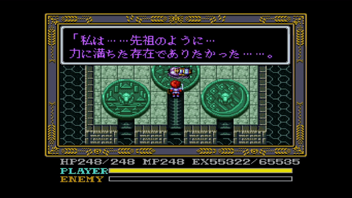 小瓶から始まる大冒険【 イースⅣ MASK OF THE SUN 】(SFC