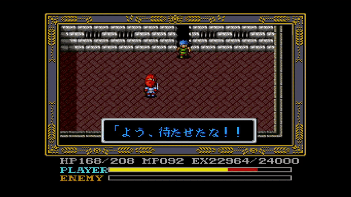 小瓶から始まる大冒険【 イースⅣ MASK OF THE SUN 】(SFC 小瓶から始まる大冒険【 イースⅣ MASK OF THE SUN 】(SFC