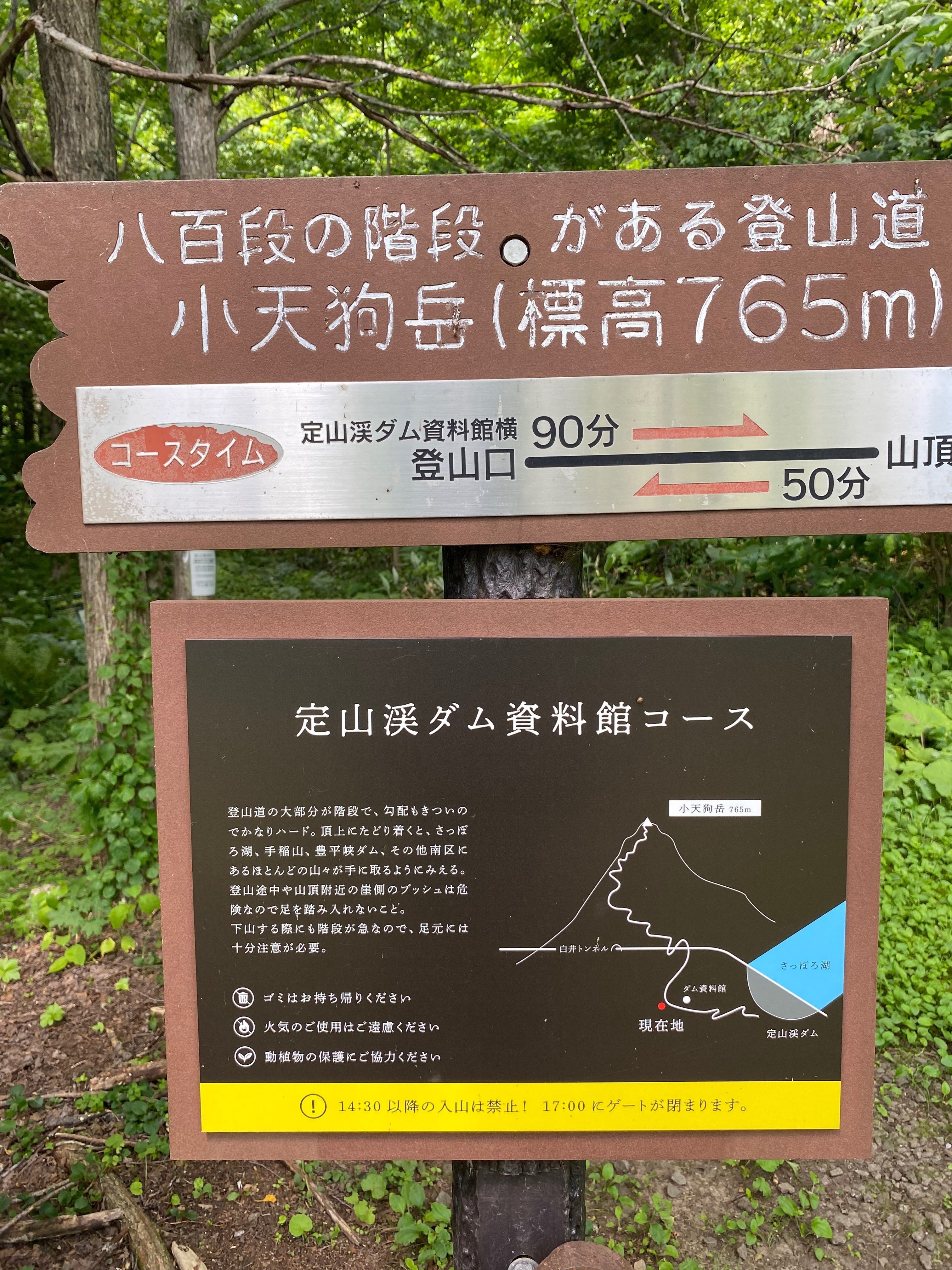 ツーリングde登山』新たな『頂』への挑戦｜北海道移住おとこ フーテン