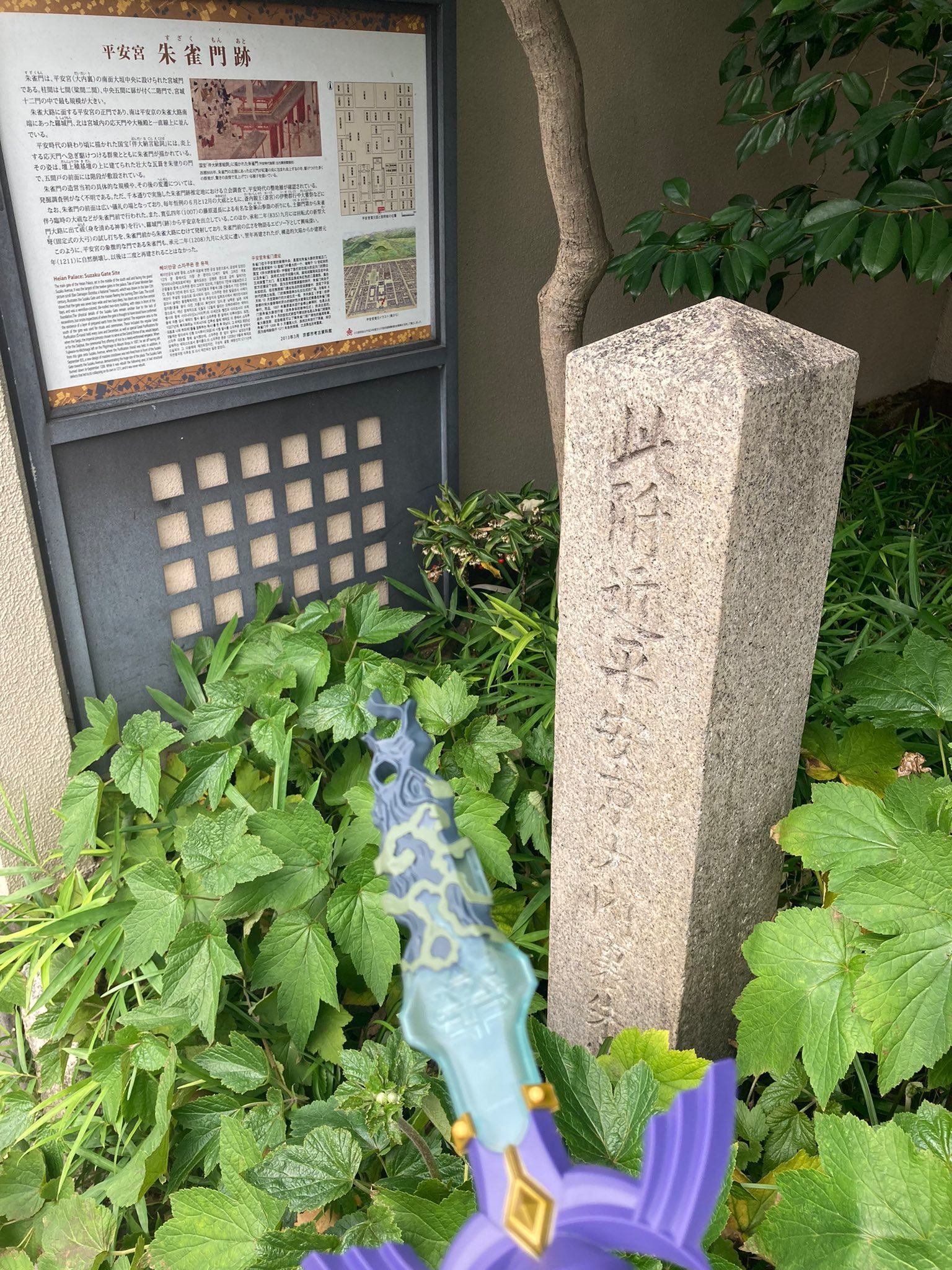 京都ハイラルを駆けずり回れ！ティアキン祠めぐり・Day7｜空条
