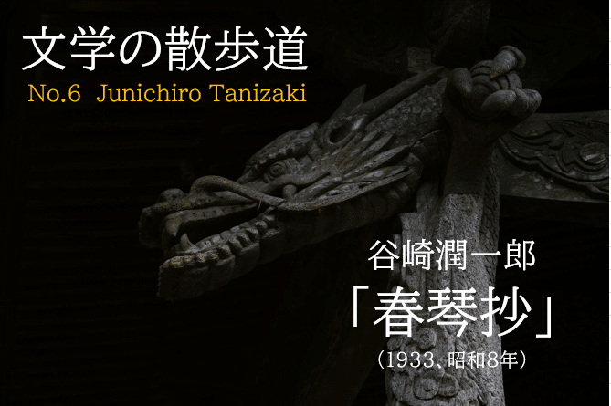 谷崎潤一郎集・18・現代文学大系 谷崎潤一郎集（一） 現代日本文学大系30 - メルカリ