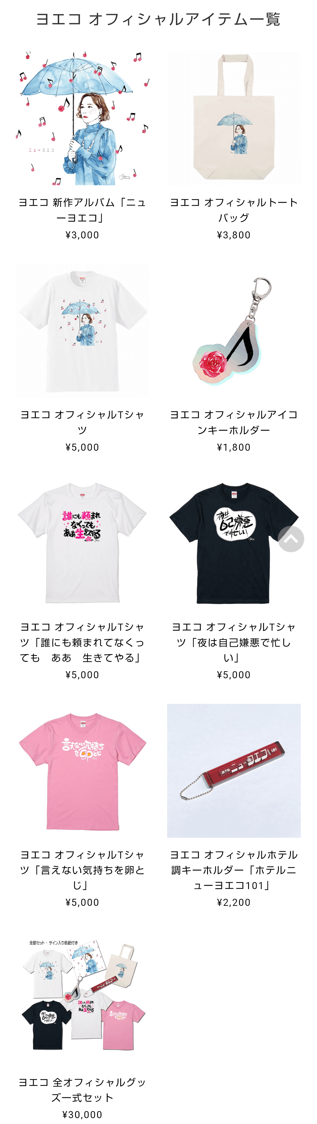 君たちはどう着飾るか｜ZOMESU