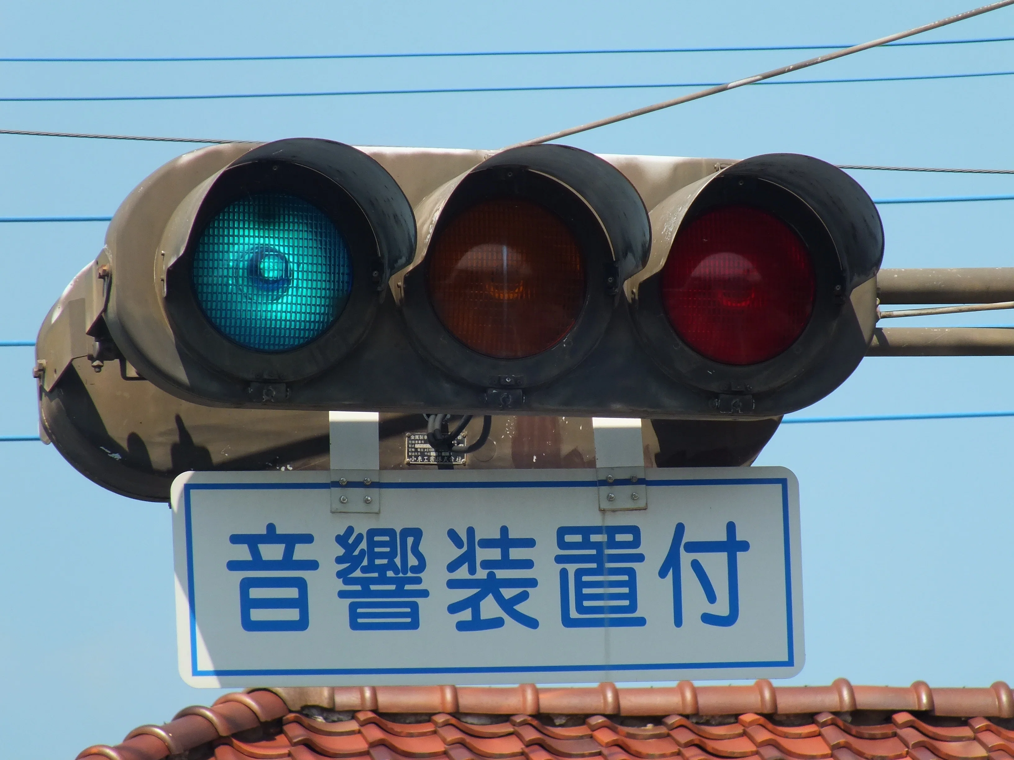 高崎市新町駅入口交差点にあるブラウン塗装の小糸S型格子レンズ250
