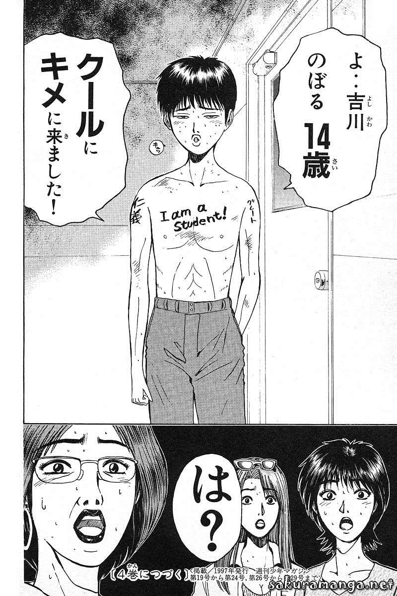 GTO エロ 