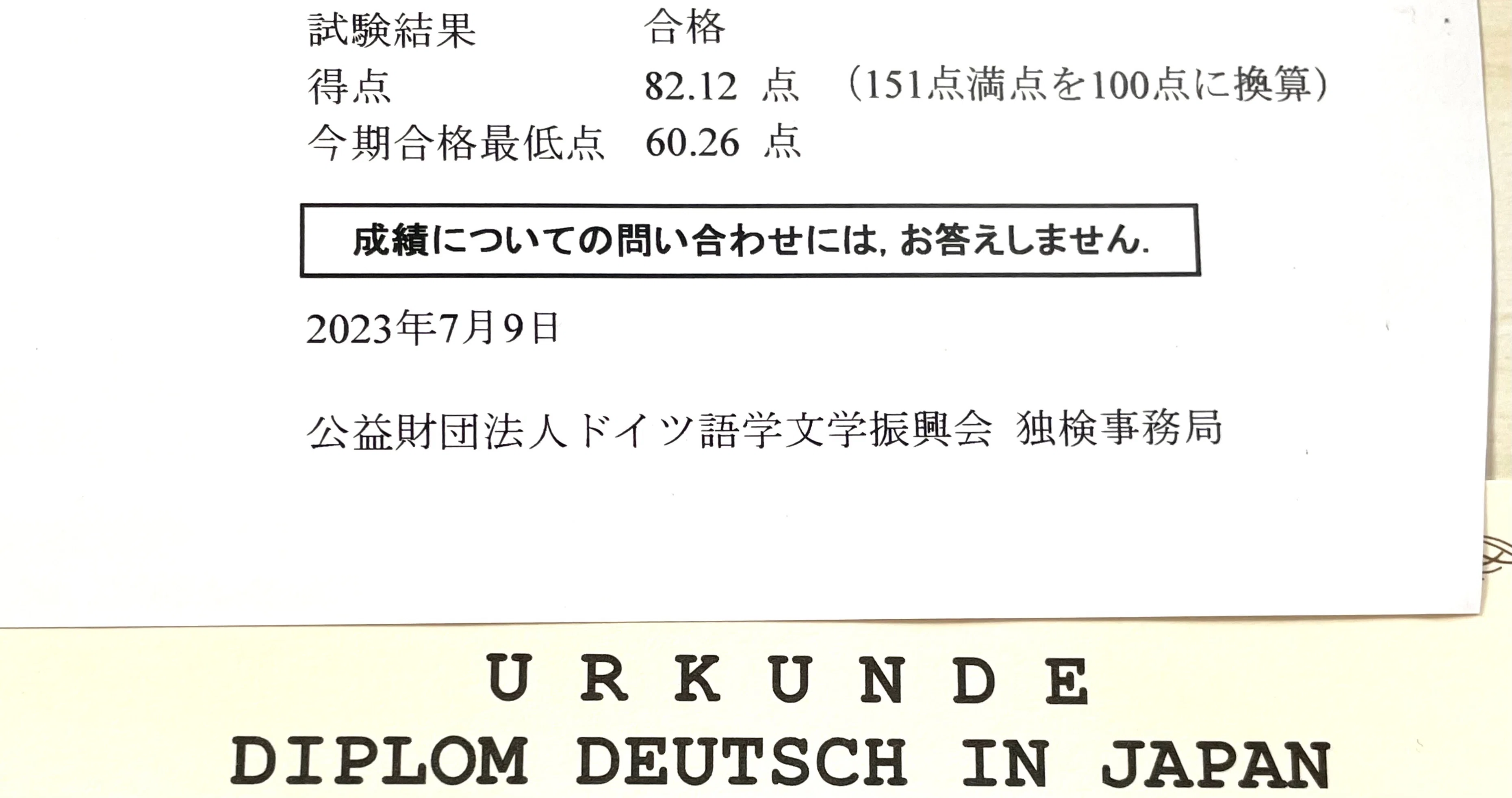 ドイツ語検定4級に合格しました！試験の様子、おすすめ問題集、語学