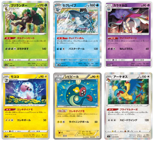 ジムリーダーチャレンジ備忘録と初心者用ガイド｜omasa
