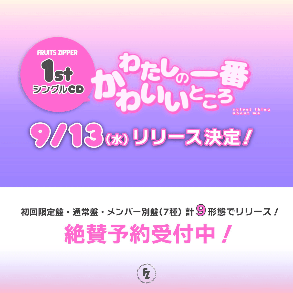 fromis_9『FUN FACTORY』 渋谷イベント限定トレカ ODD YOUTH