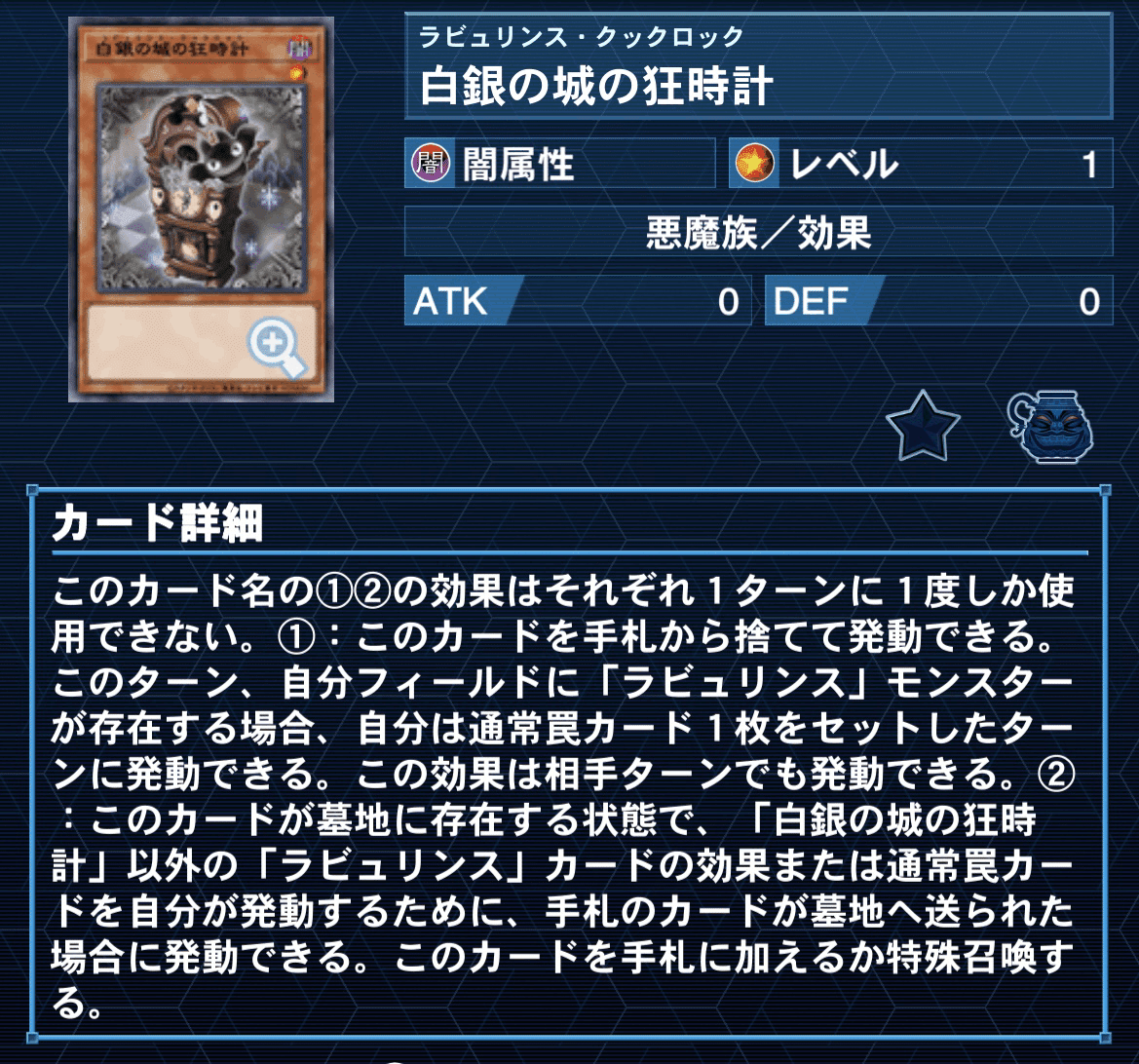 ラビュリンス系のカード　まとめ 遊戯王OCG】ラビュリンスのリスト一覧・カードまとめ