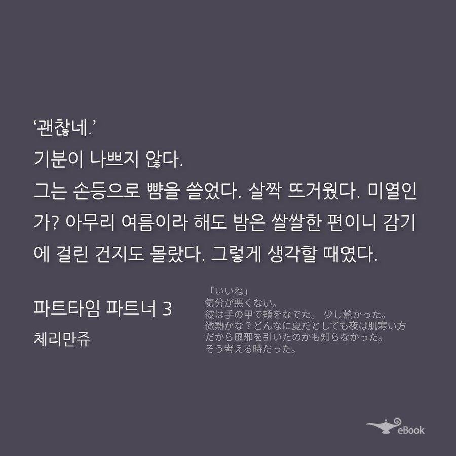 激安アウトレット 韓国BL】＜パートタイムパートナー＞チェリーマンジュ｜😎 タイムカード用品
