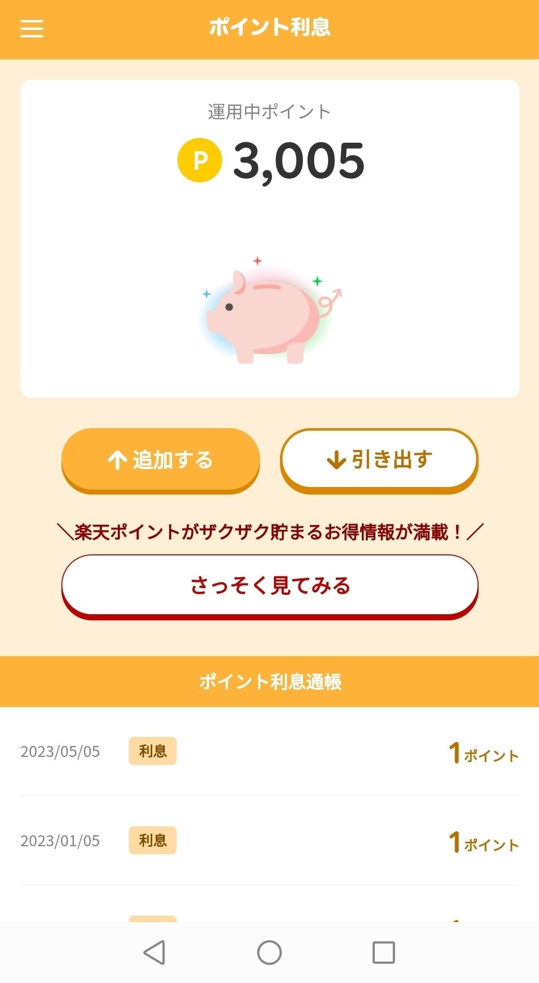 アラフィフぼちぼちフリーランスがお気楽にやってる投資の話｜中山圭子