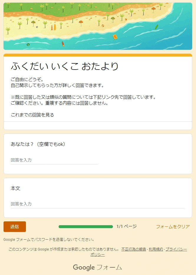 福岡大学の英語・国語（23か年）まとめ 2023 福岡大学の一般入試に向けて【12月号】｜Fukudai_Ikuko