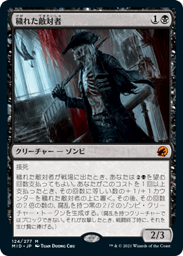 【ご確認用】イニストラード 終わり無き死者の列 日本語 1枚　MTG 終わり無き死者の列/Endless Ranks of the Dead》[ISD] 黒R | 日本最大